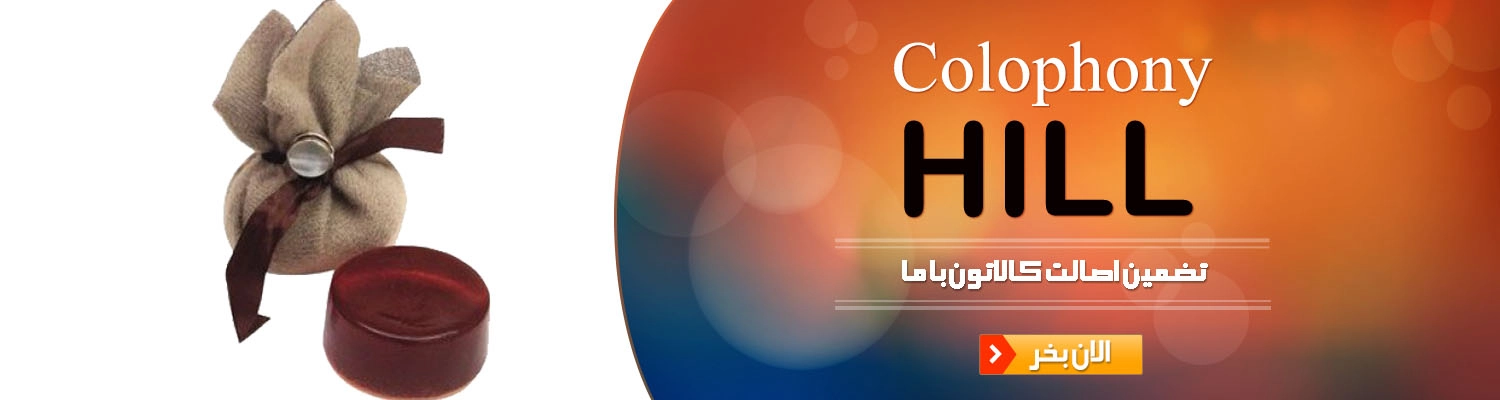 کلیفون هیل